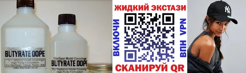 БУТИРАТ жидкий экстази Заволжск
