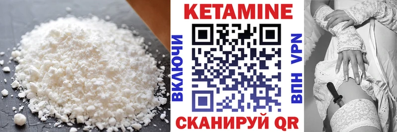 Кетамин VHQ Заволжск