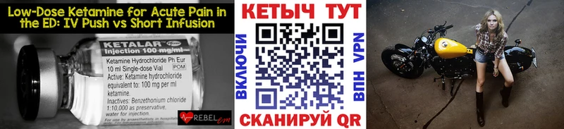 КЕТАМИН ketamine  Заволжск 