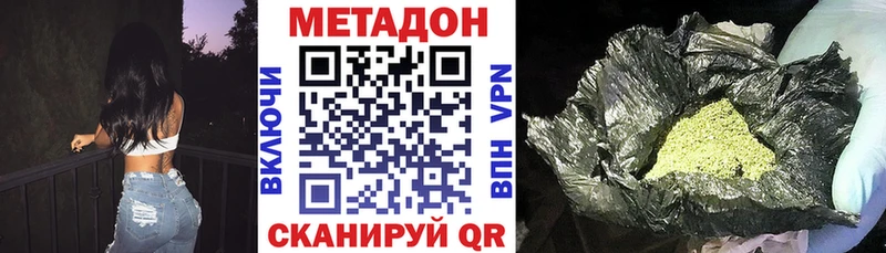 МЕТАДОН белоснежный  Заволжск 